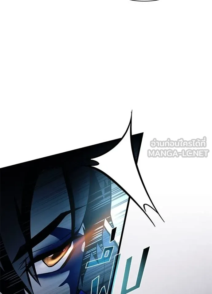 Villain To Kill Chap 177 - Next Chap 178