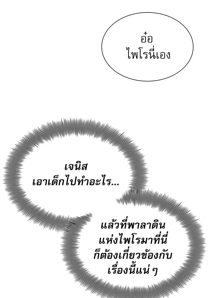 The Dark Magician Transmigrates After 66666 Years – จอมเวทเกิดใหม่ในรอบ 66666 ปี Chap 19 - Next Chap 20