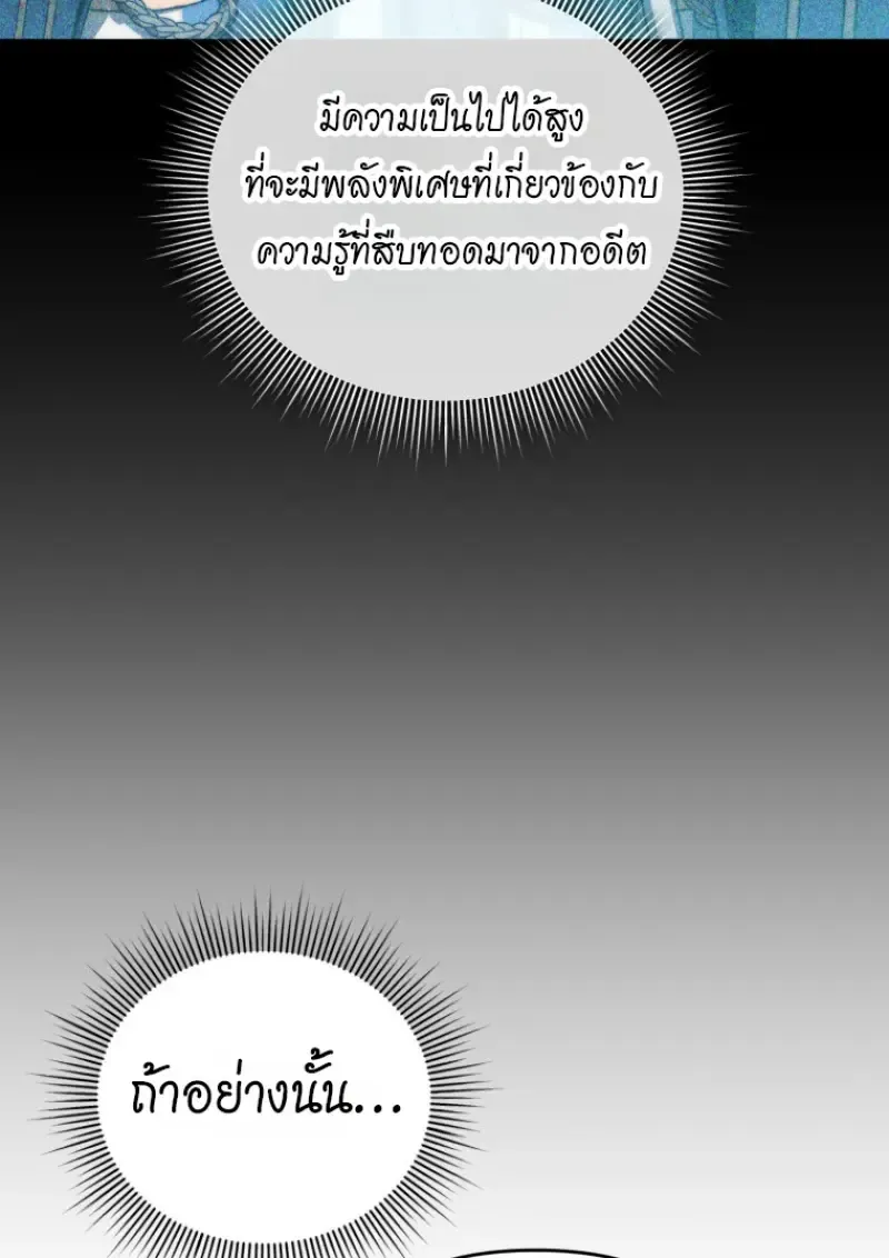 Player Who Returned 10,000 Years Later Chap 143 - Next Chap 144