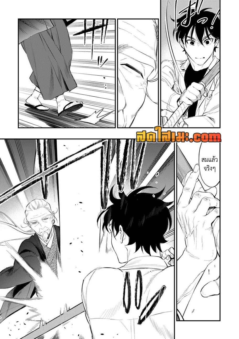 The New Gate Chap 107 - Next Chap 108