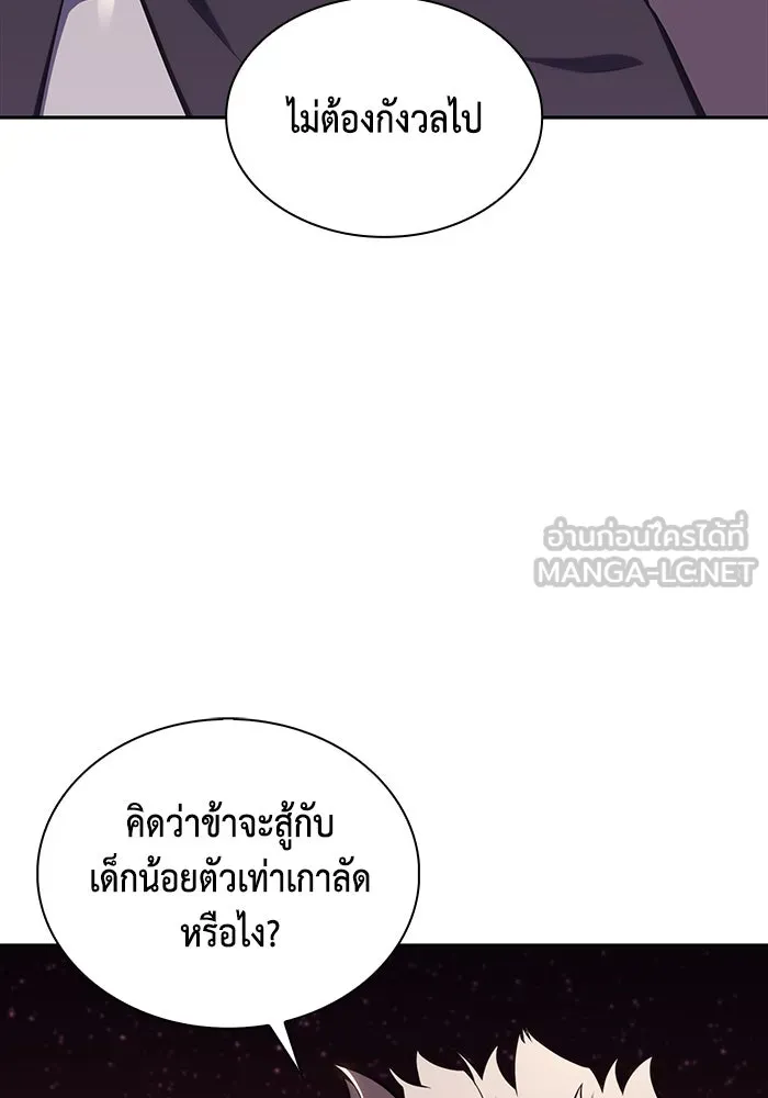 The Regressed Son of a Duke is an Assassin – ลูกชายคนเล็กของดยุกคือมือสังหาร Chap 12 - Next Chap 13