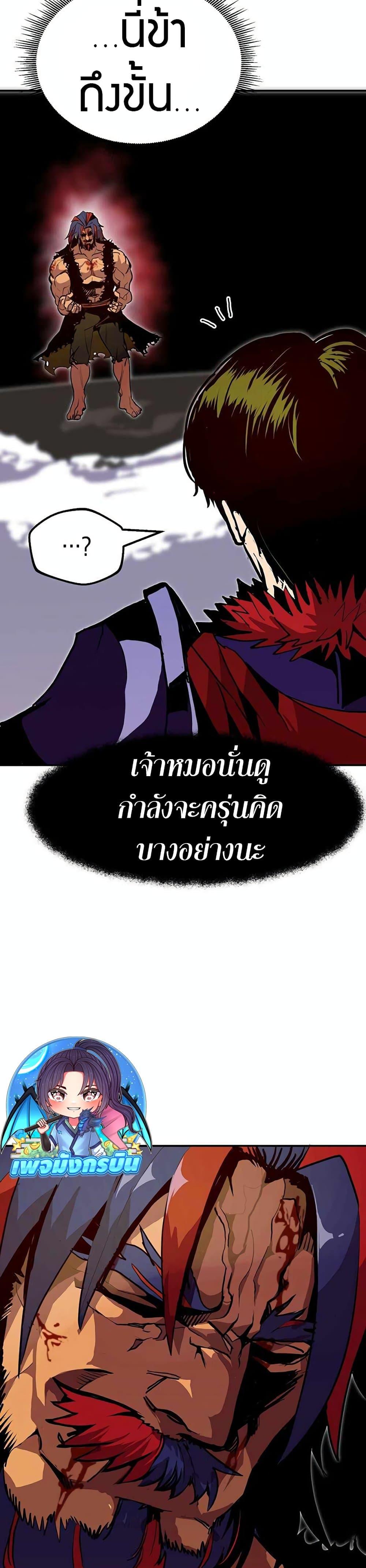 Worthless Regression  Chap 69 - Next Chap 70