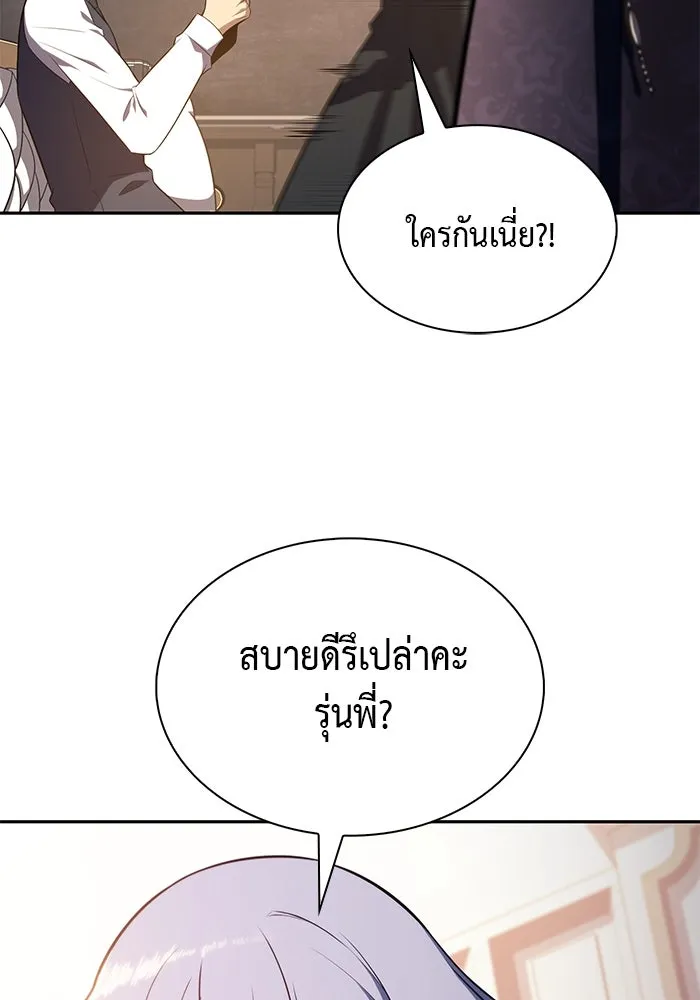 The Regressed Son of a Duke is an Assassin – ลูกชายคนเล็กของดยุกคือมือสังหาร Chap 41 - Next Chap 42