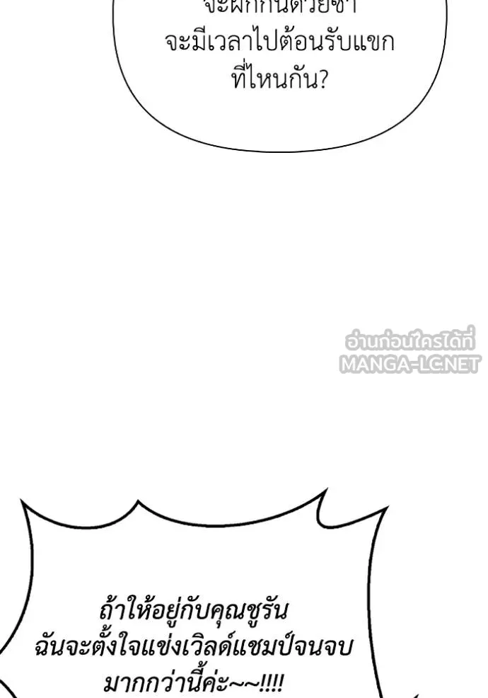 Superhuman Battlefield Chap 124 - Next Chap 125