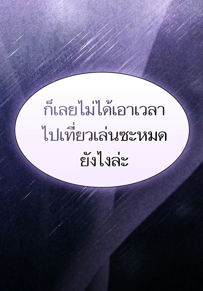 The Tutorial Tower of the Advanced Player – ผู้เล่นขั้นเทพแห่งหอคอยฝึกสอน Chap 218 - Next Chap 219