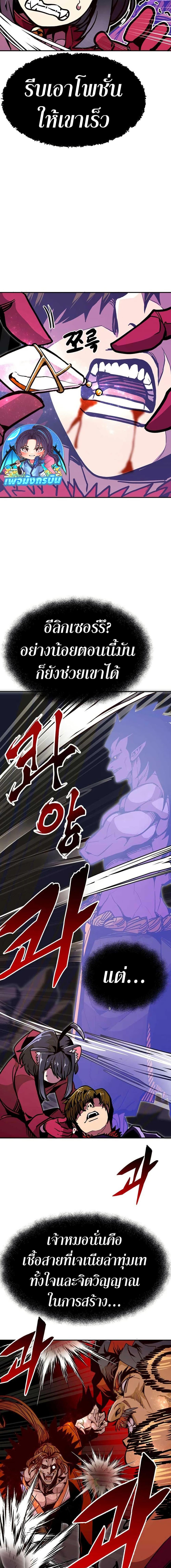 Worthless Regression Chap 76 - Next Chap 77