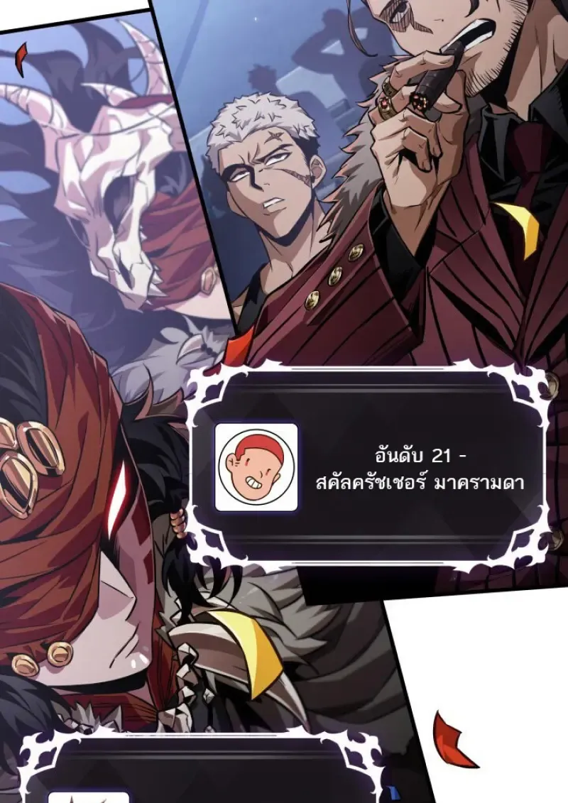 Pick Me Up, Infinite Gacha Chap 183 - Next Chap 184