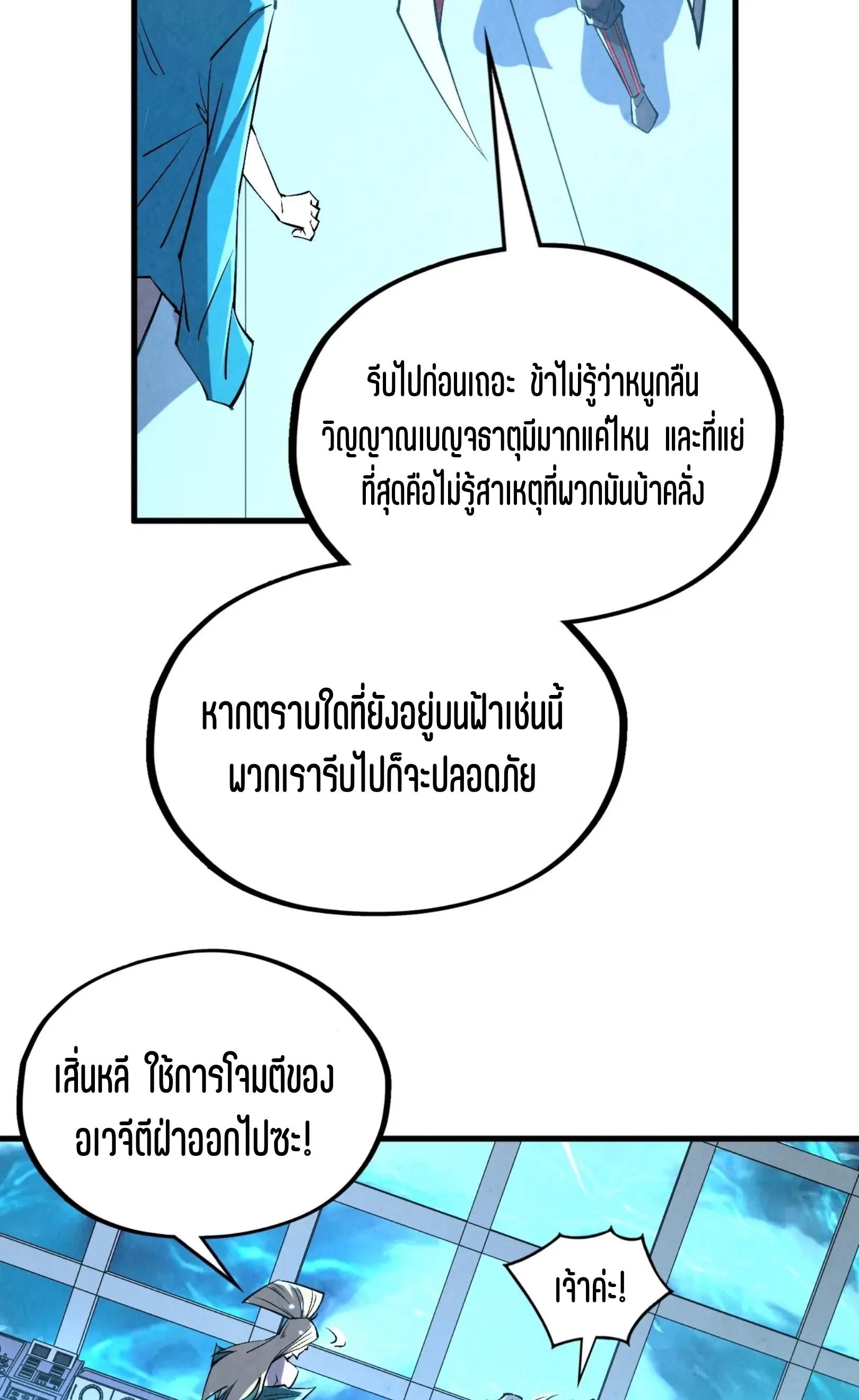 The Eternal Supreme Chap 343 - Next Chap 344