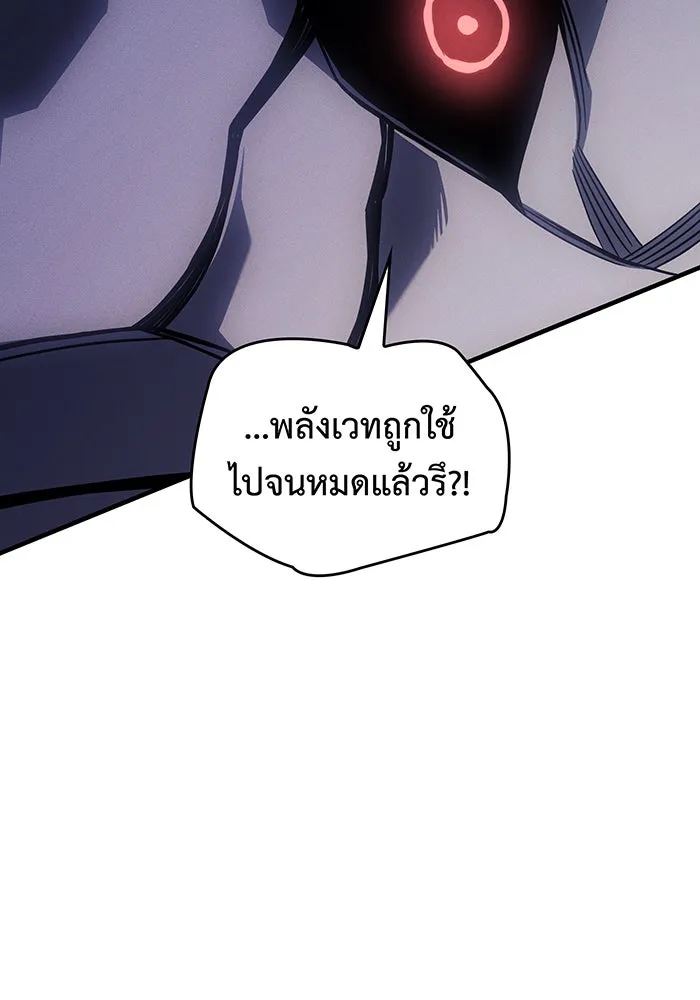 Regressing With the King’s Power – เกิดใหม่พร้อมพลังแห่งราชัน Chap 119 - Next Chap 120