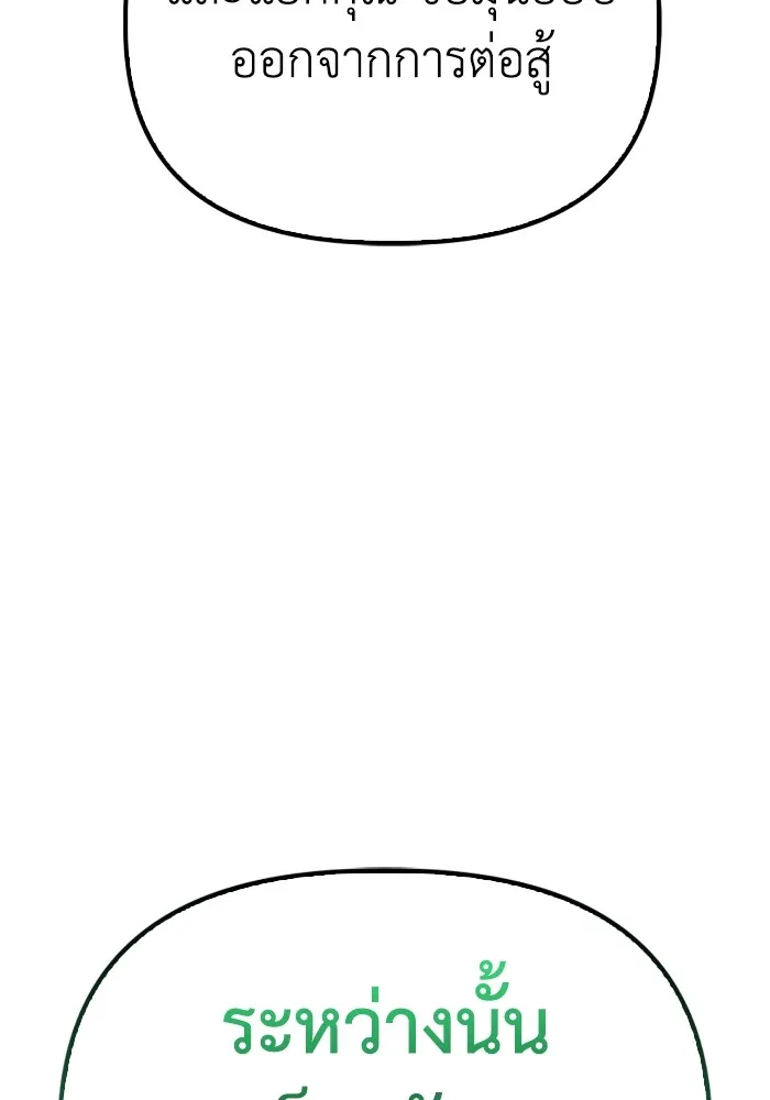 Superhuman Battlefield Chap 102 - Next Chap 103