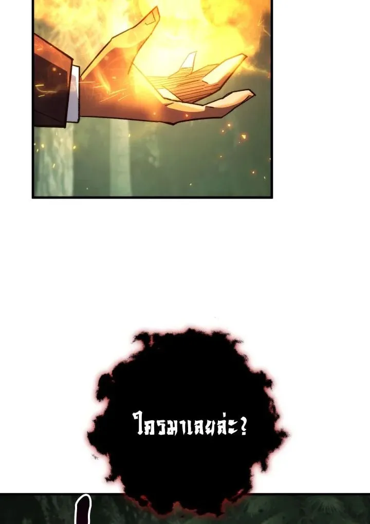 The Hero Returns Chap 87 - Next Chap 88