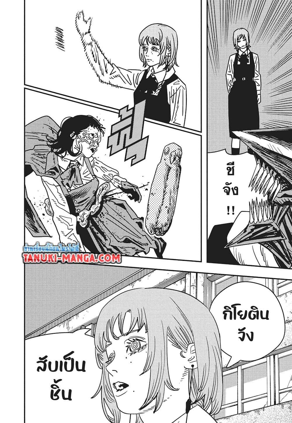 มนุษย์เลื่อยยนต์ Chap 217 - Next Chap 218