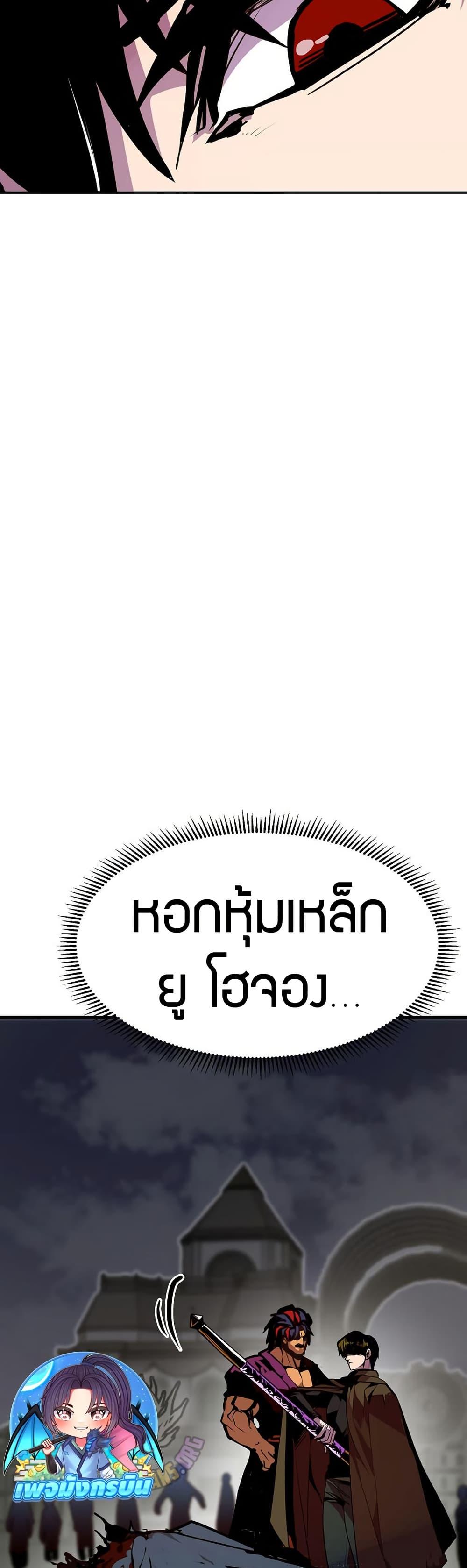 Worthless Regression  Chap 84 - Next Chap 85