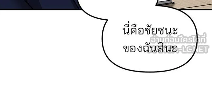 The Bully in Charge Chap 165 - Next Chap 166