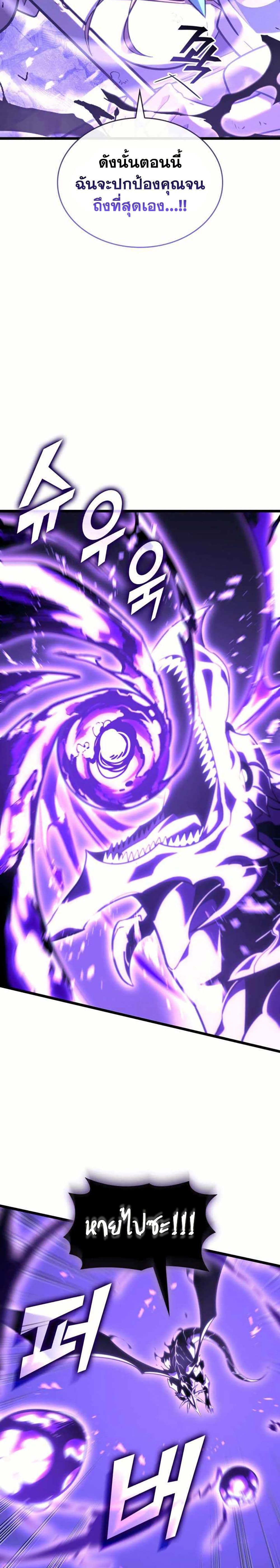 Return of the SSS-Class Ranker Chap 160 - Next Chap 161