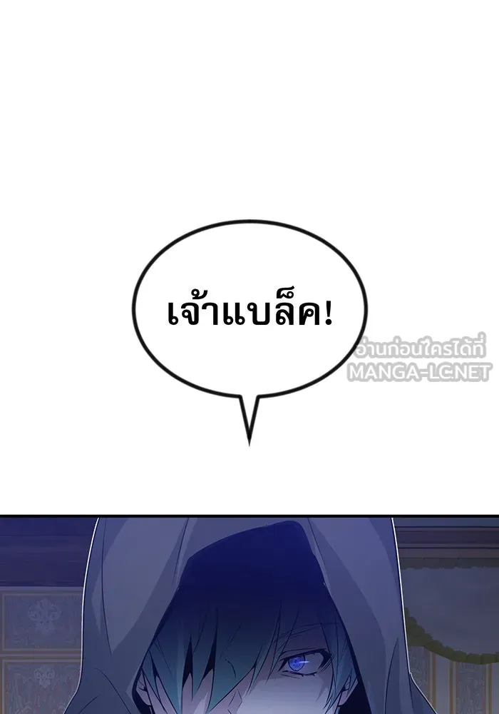 The Dark Magician Transmigrates After 66666 Years – จอมเวทเกิดใหม่ในรอบ 66666 ปี Chap 3 - Next Chap 4