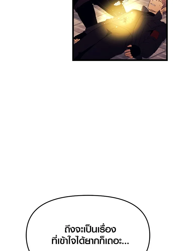 I Obtained a Mythic Item – พลิกชะตาคว้าไอเทมระดับเทพ Chap 119 - Next Chap 120