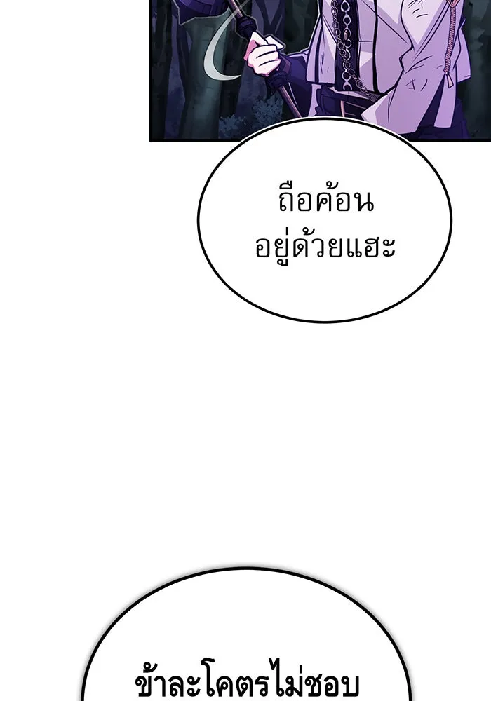 The Dark Magician Transmigrates After 66666 Years – จอมเวทเกิดใหม่ในรอบ 66666 ปี Chap 49 - Next Chap 50