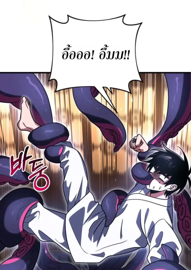 Player Who Returned 10,000 Years Later Chap 137 - Next Chap 138