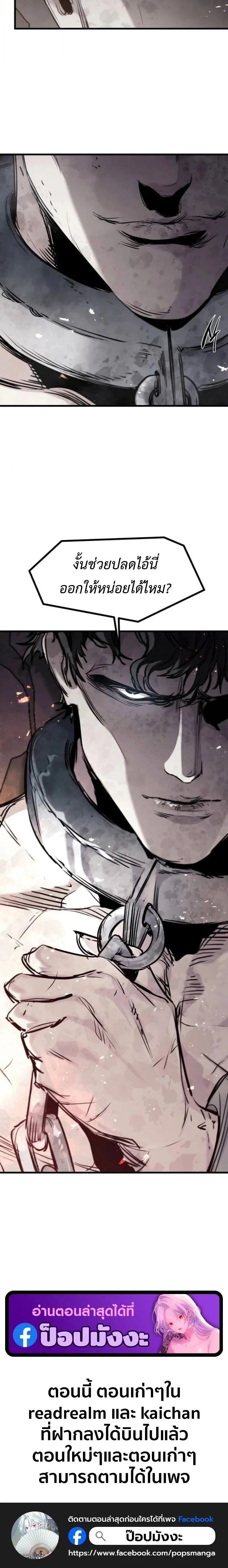 The Regressed Mercenary’s Machinations Chap 61 - Next Chap 62