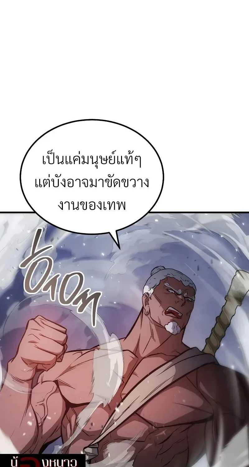 The Hero Returns Chap 142 - Next Chap 143