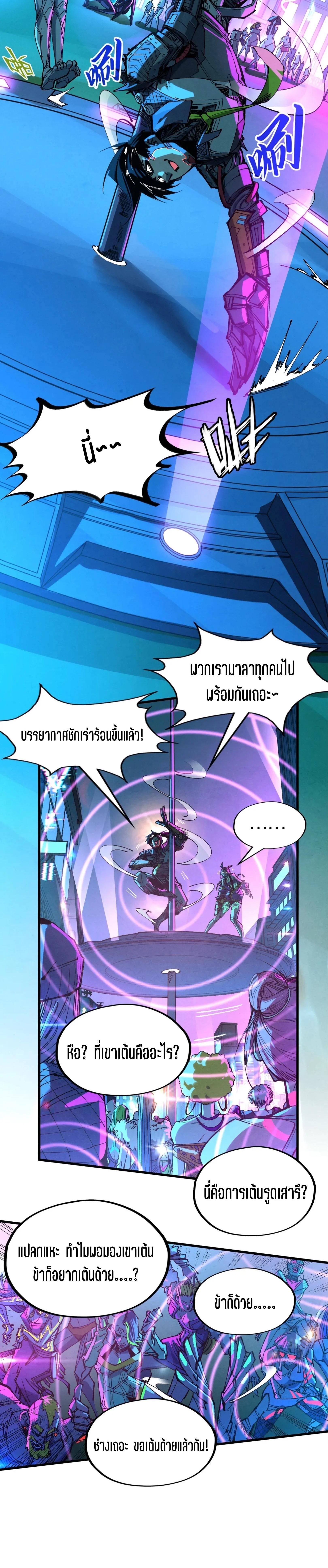 The Eternal Supreme Chap 340.2 - Next Chap 341.2