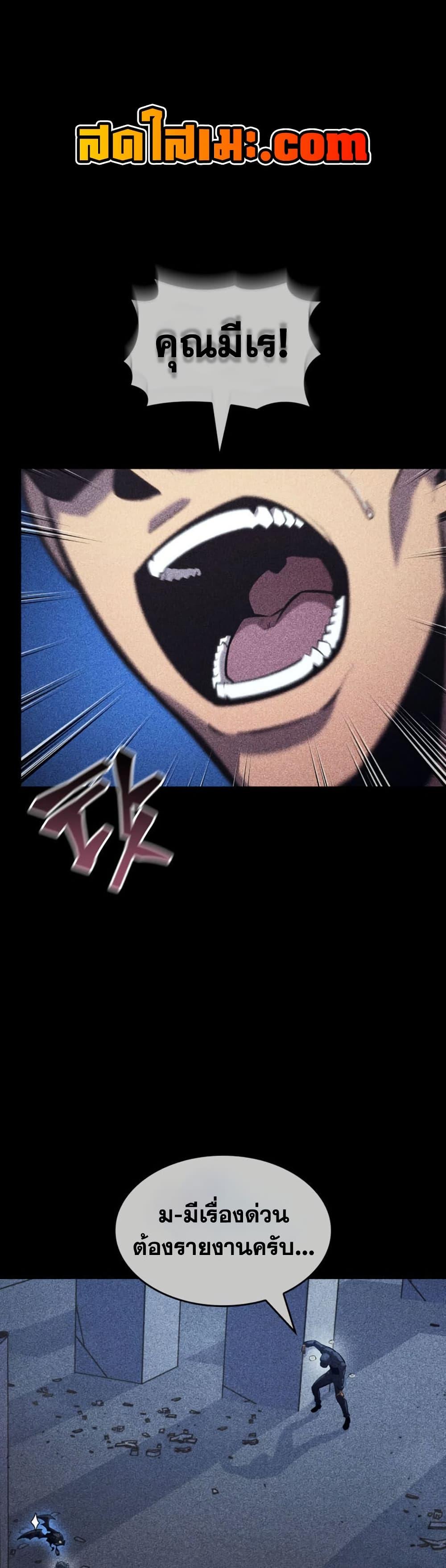 Return of the SSS-Class Ranker Chap 175 - Next Chap 176