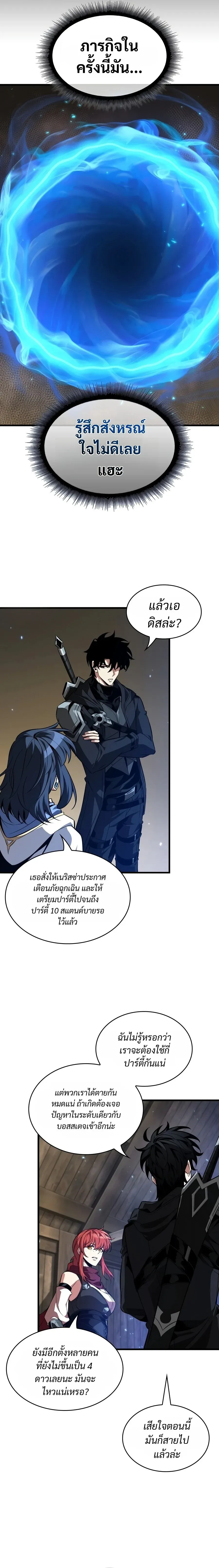 Pick Me Up, Infinite Gacha Chap 208 - Next Chap 209
