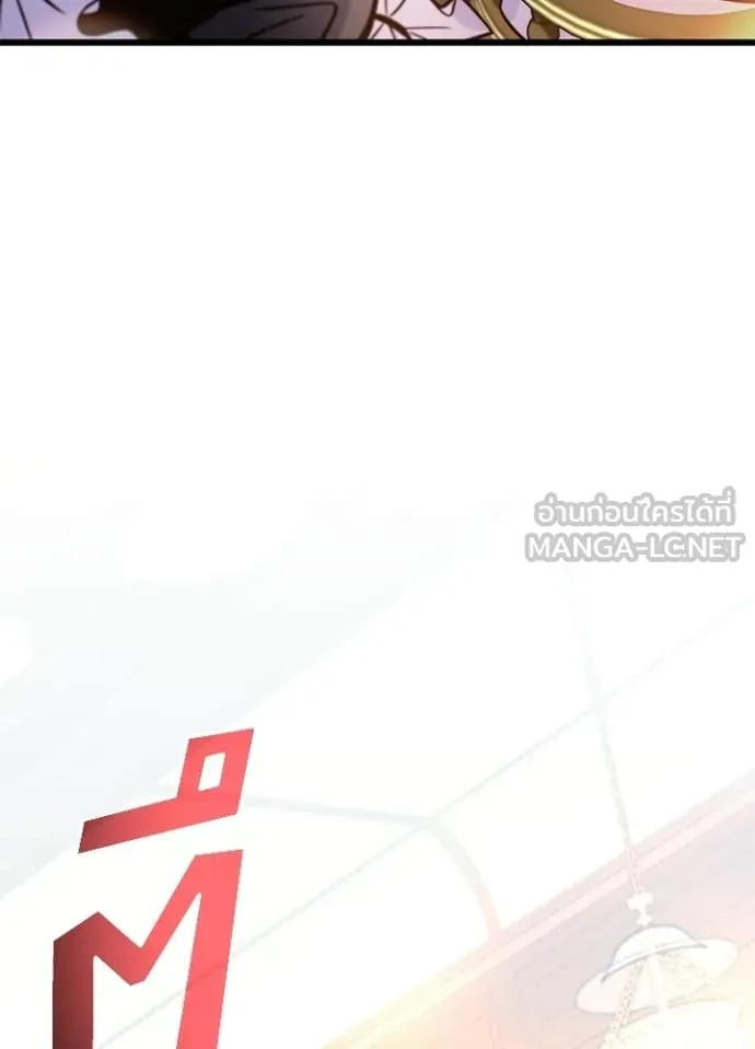 Villain To Kill Chap 226 - Next Chap 227