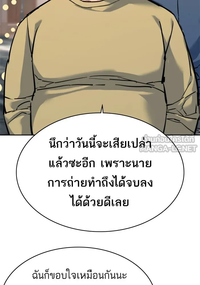 Mercenary Enrollment Chap 237 - Next Chap 238