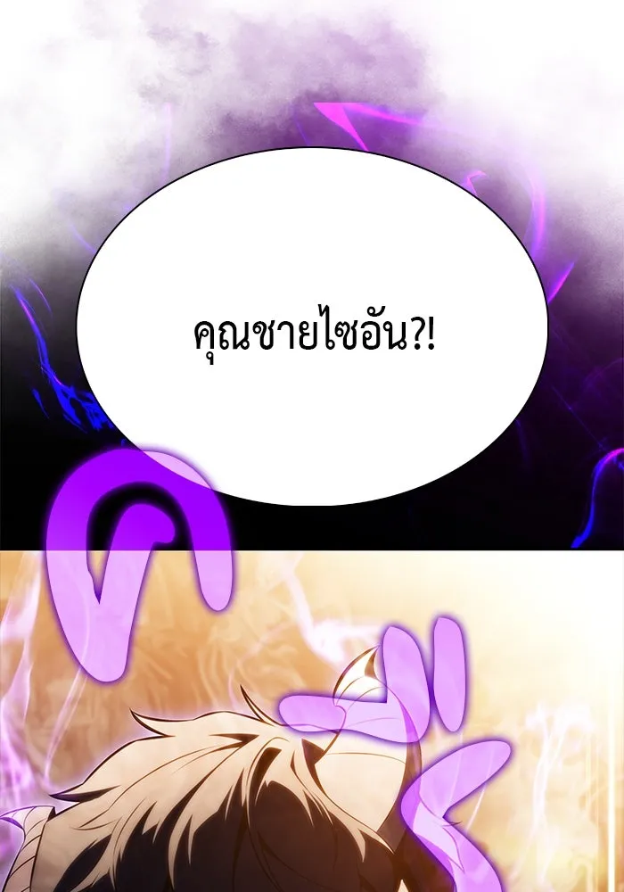 The Regressed Son of a Duke is an Assassin – ลูกชายคนเล็กของดยุกคือมือสังหาร Chap 69 - Next Chap 70