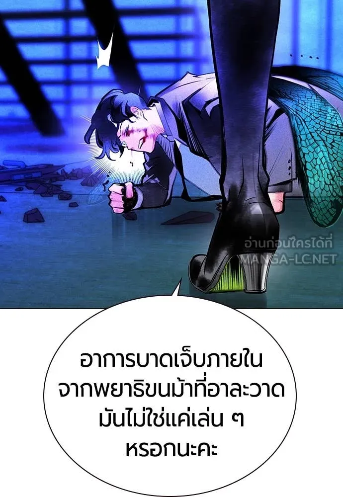 Jungle Juice Chap 153 - Next Chap 154