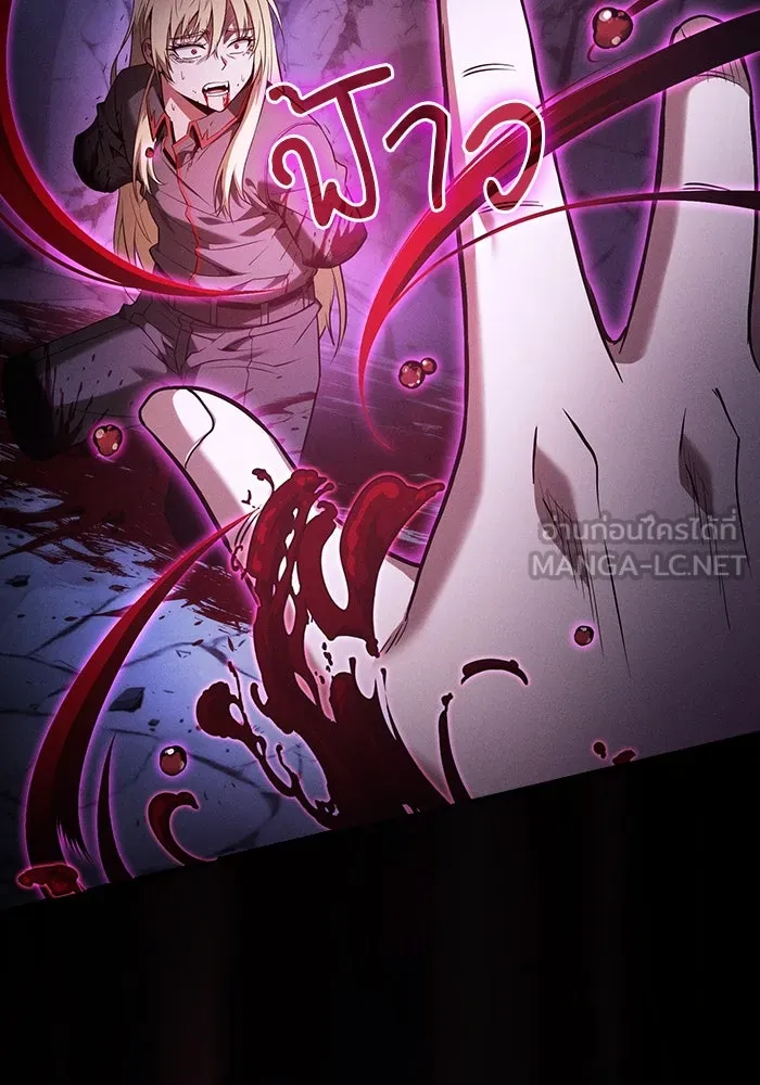Academy’s Genius Swordmaster – นักดาบอัจฉริยะจากอะคาเดมี Chap 61 - Next Chap 62