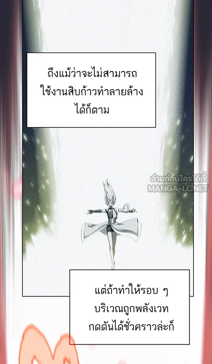 The Tutorial Tower of the Advanced Player – ผู้เล่นขั้นเทพแห่งหอคอยฝึกสอน Chap 58 - Next Chap 59