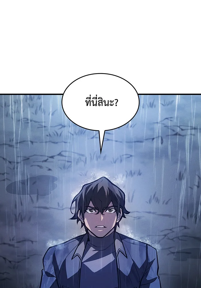 Regressing With the King’s Power – เกิดใหม่พร้อมพลังแห่งราชัน Chap 65 - Next Chap 66