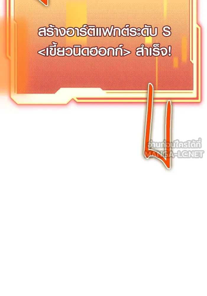 I Obtained a Mythic Item – พลิกชะตาคว้าไอเทมระดับเทพ Chap 114 - Next Chap 115
