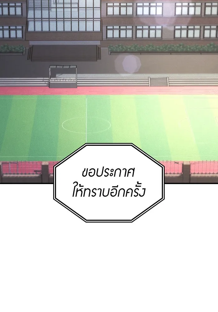 Regressing With the King’s Power – เกิดใหม่พร้อมพลังแห่งราชัน Chap 8 - Next Chap 9