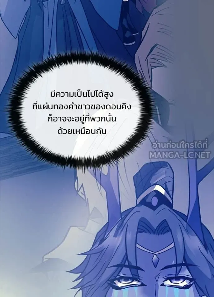 Villain To Kill Chap 226 - Next Chap 227