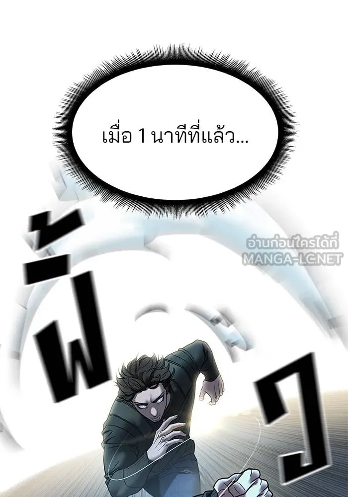The Bully in Charge Chap 157 - Next Chap 158