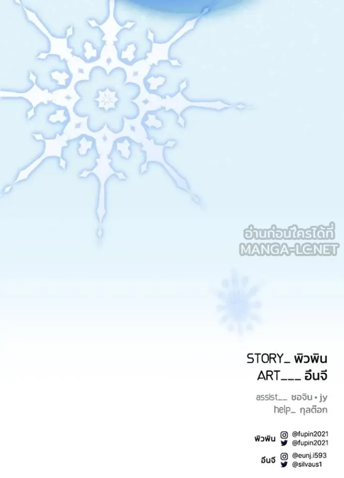 Villain To Kill Chap 171 - Next Chap 172