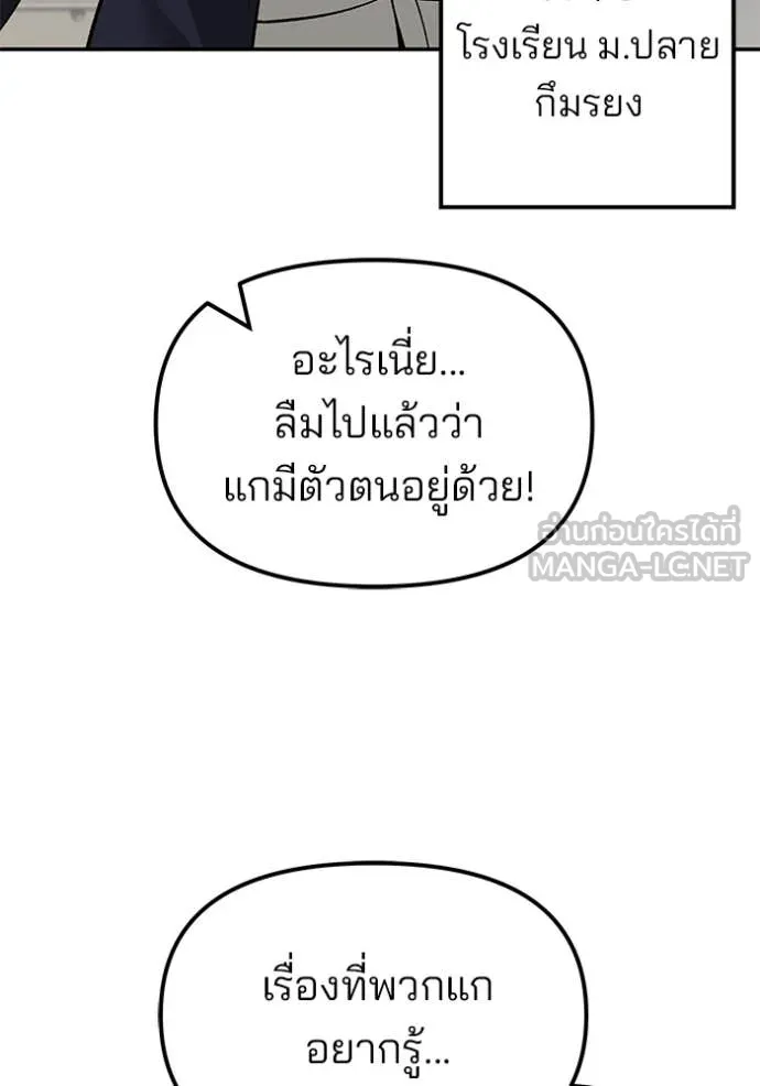 The Bully in Charge Chap 148 - Next Chap 149