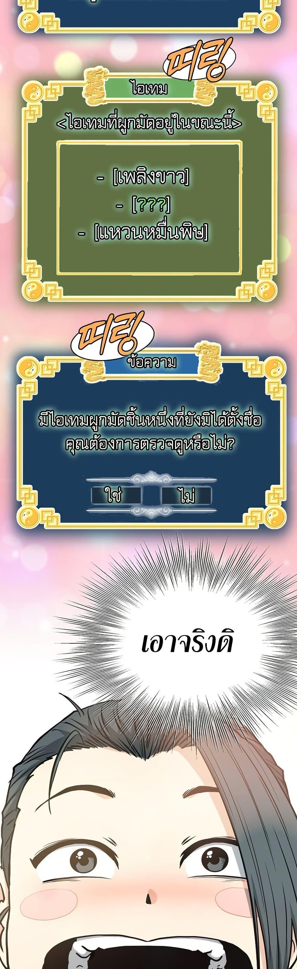 Murim Login Chap 248 - Next Chap 249