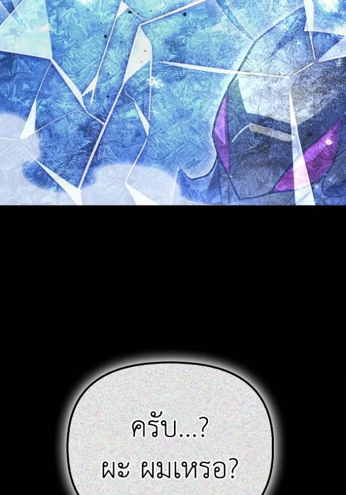 Superhuman Battlefield Chap 135 - Next Chap 136
