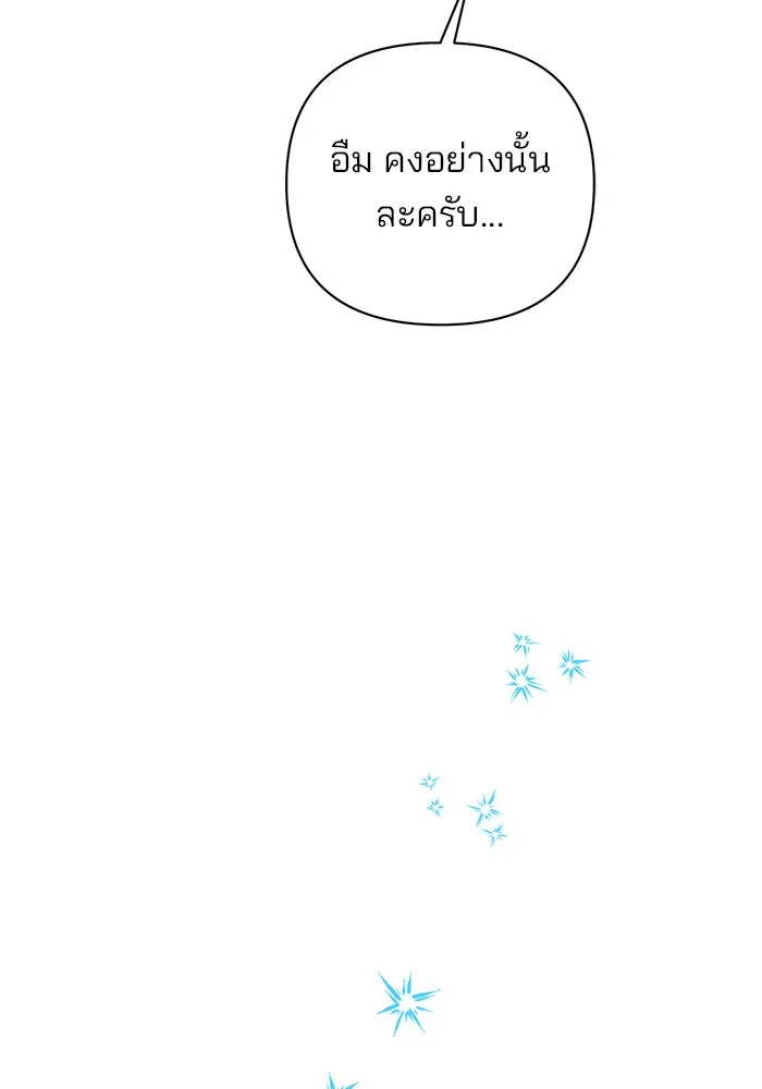 The Academy Is Doomed Chap 56 - Next Chap 57