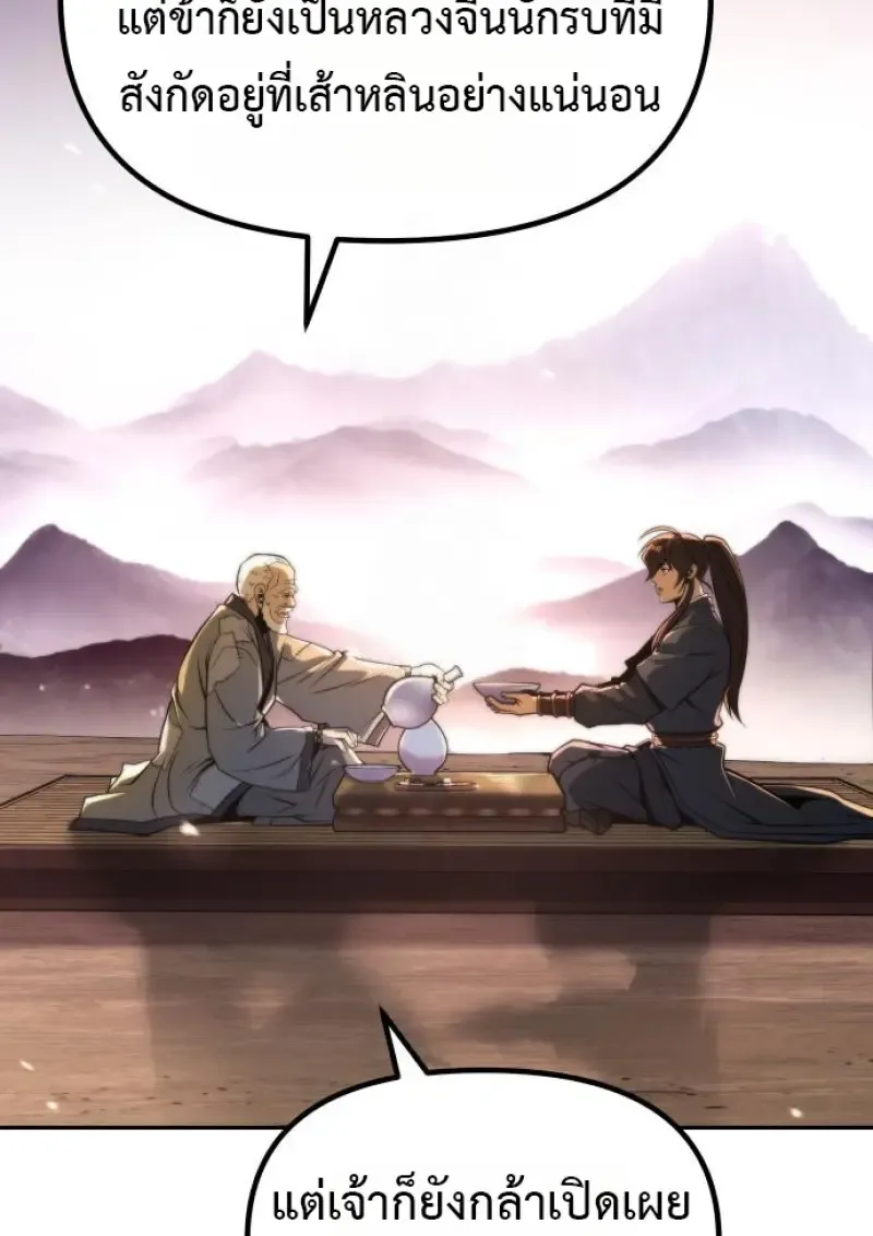 Chronicles of the Demon Faction Chap 158 - Next Chap 159