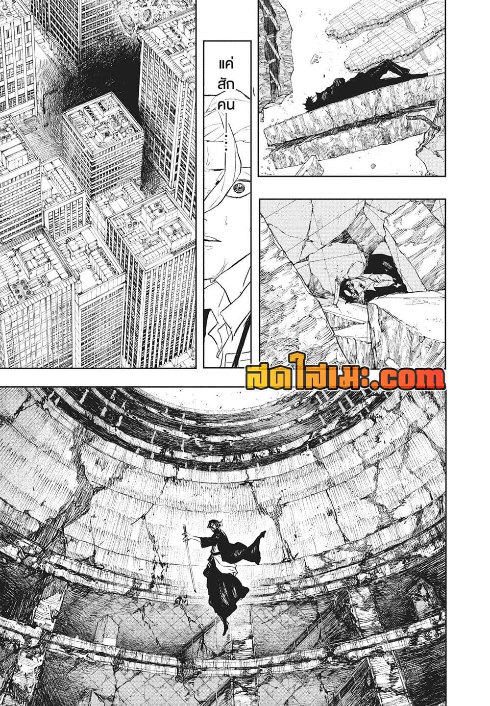 Kagurabachi Chap 109 - Next Chap 110