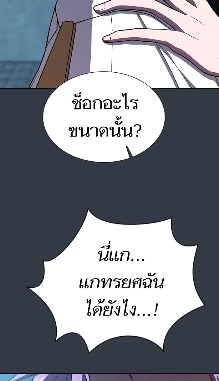 The Tutorial Tower of the Advanced Player – ผู้เล่นขั้นเทพแห่งหอคอยฝึกสอน Chap 65 - Next Chap 66