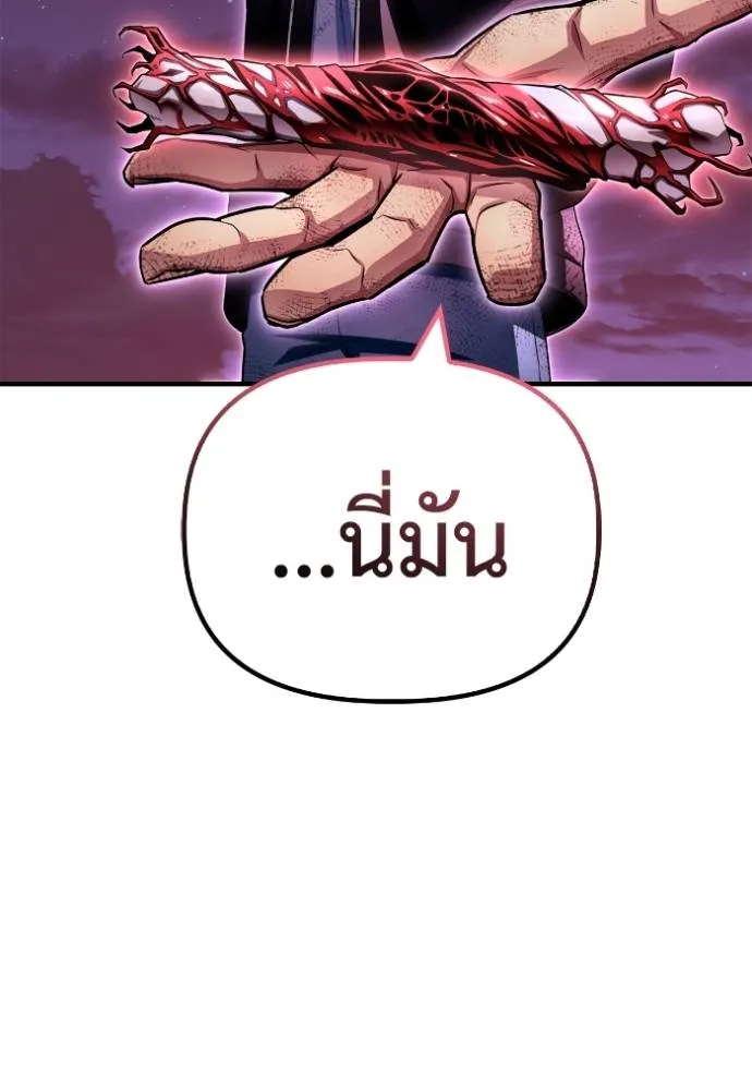 Superhuman Battlefield Chap 128 - Next Chap 129