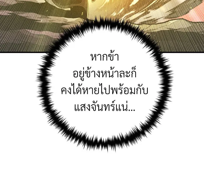 The Dark Magician Transmigrates After 66666 Years – จอมเวทเกิดใหม่ในรอบ 66666 ปี Chap 107 - Next Chap 108