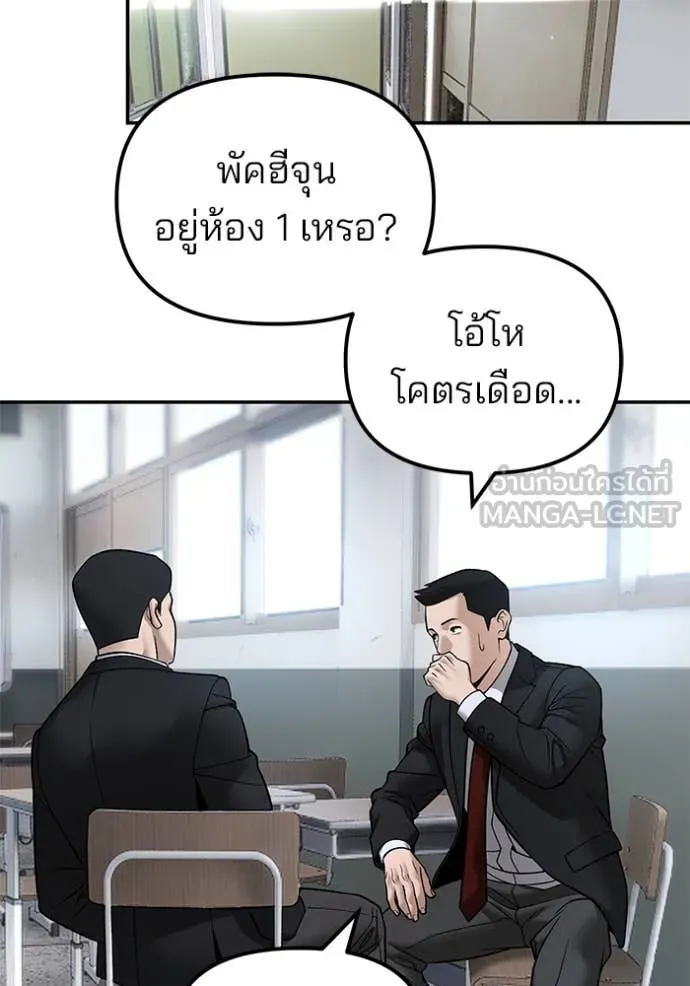 The Bully in Charge Chap 177 - Next Chap 178